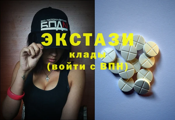 экстази Арсеньев