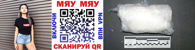 Мефедрон кристаллы Серов
