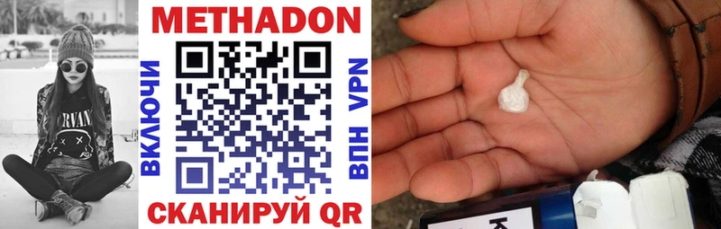 как найти закладки  мега как войти  МЕТАДОН мёд  Серов 