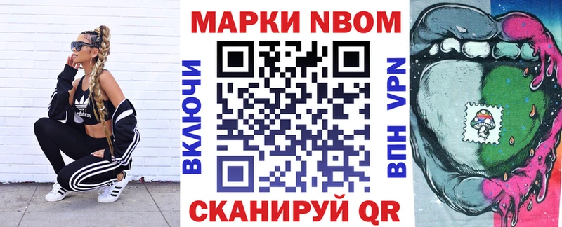 Наркотические марки 1500мкг  Серов 